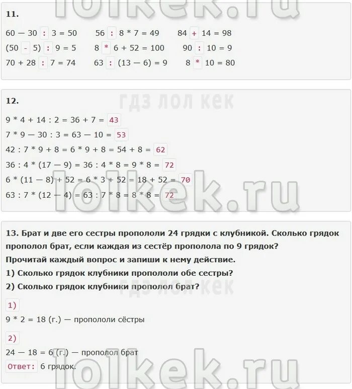Моро школа россии рабочая тетрадь 3 класс. Восстановить пропущенные цифры так чтобы вычисления стали верными. Соедини линией карточки на которых записаны выражения с равными. Моро рабочая 3 класс ответы. Математика 3 класс рабочая тетрадь 1 часть моро волкова.