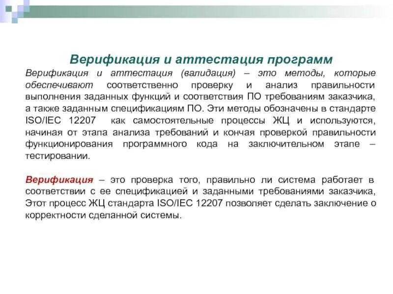 Валидация данных это