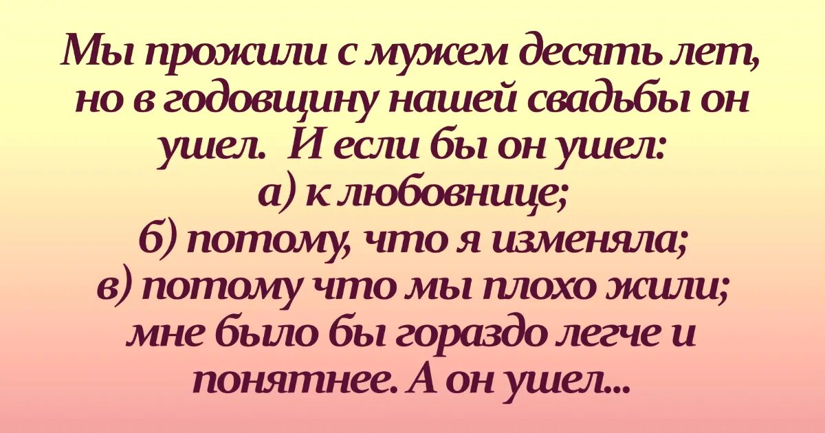 Пишет бывшая жена мужа. Письмо мужу от жены. Письмо жены к мужу. Письмо мужа к жене. Письмо мужу который ушел из семьи.