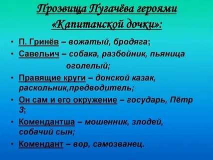 Как зовут дядьку главного героя капитанской
