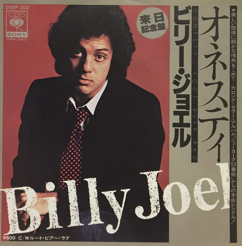 Billy joel honesty. Billy Joel - honesty (1978). Honesty Билли Джоэл. Honesty Billy Joel фото.