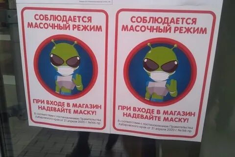 Год масочному режиму