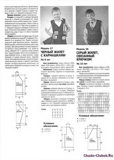 Связать проймы жилета