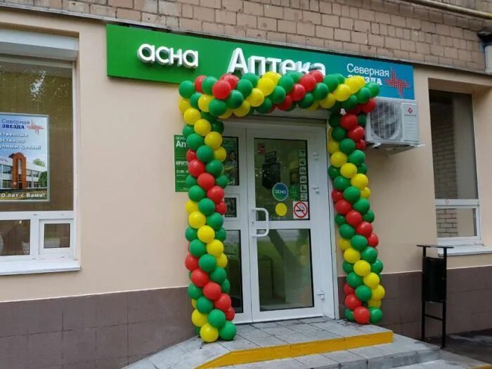 Аптеки бутово парк. Южное бутово скобелевская 23 аптека. Аптека северный. Аптека бутово парк. Аптека бульвар дмитрия донского.