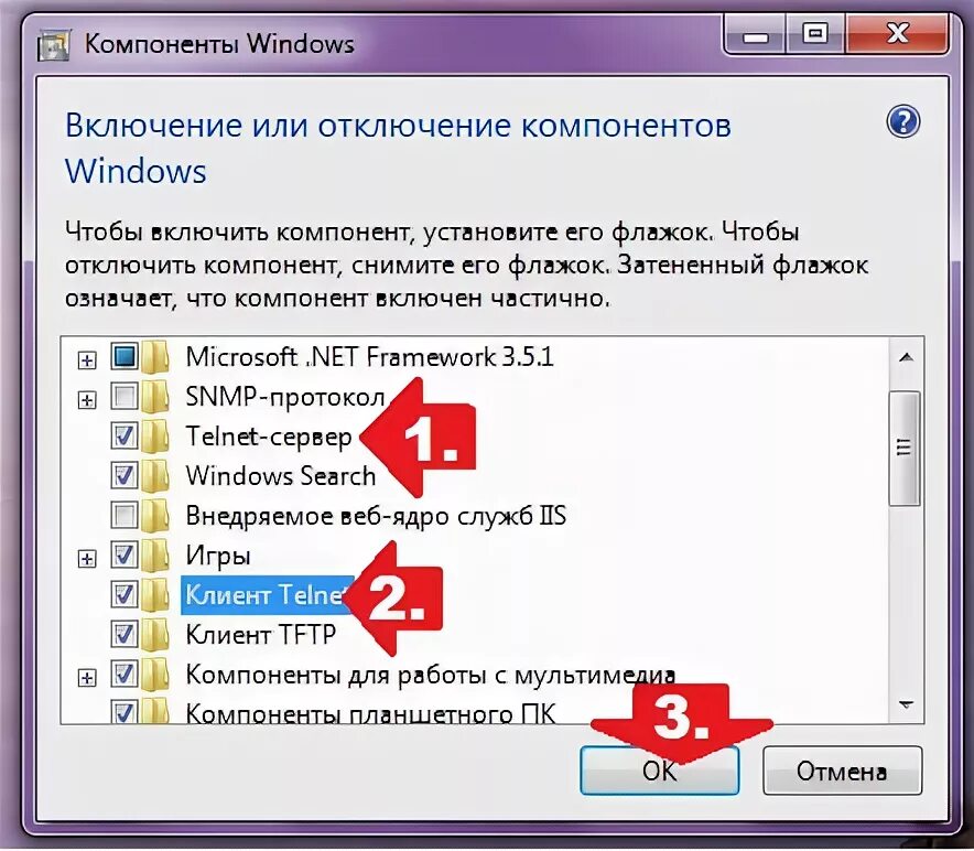 Включи компоненты. Компоненты Windows 7. Включение или отключение компонентов Windows. Службы компонентов Windows 7. Включение и отключение компонентов виндовс.