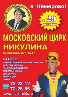 Скидка в цирк