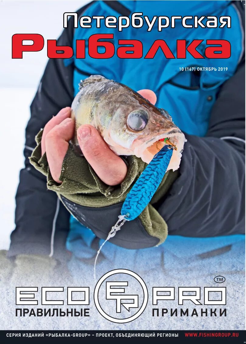 петербургские рыбак. питерский рыбак. в городе питер рыбалка. петербургские рыбак. петербургские рыбак.