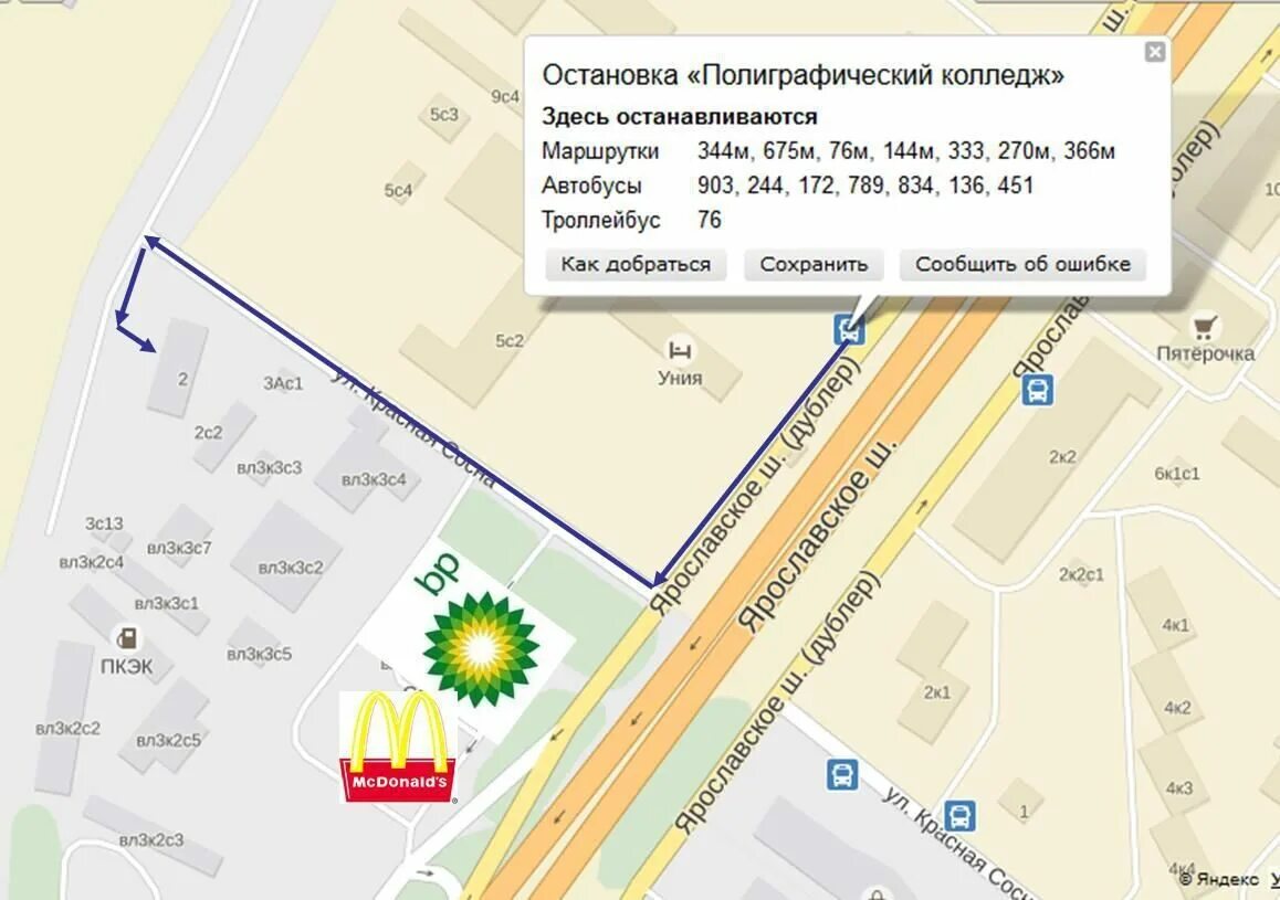 метро новокосино автобусная остановка. остановка автобуса 567 метро бабушкинская. какой автобус едет до бабушкинской. автобусы от станции лосиноостровская. остановка автобуса 567 метро бабушкинская.