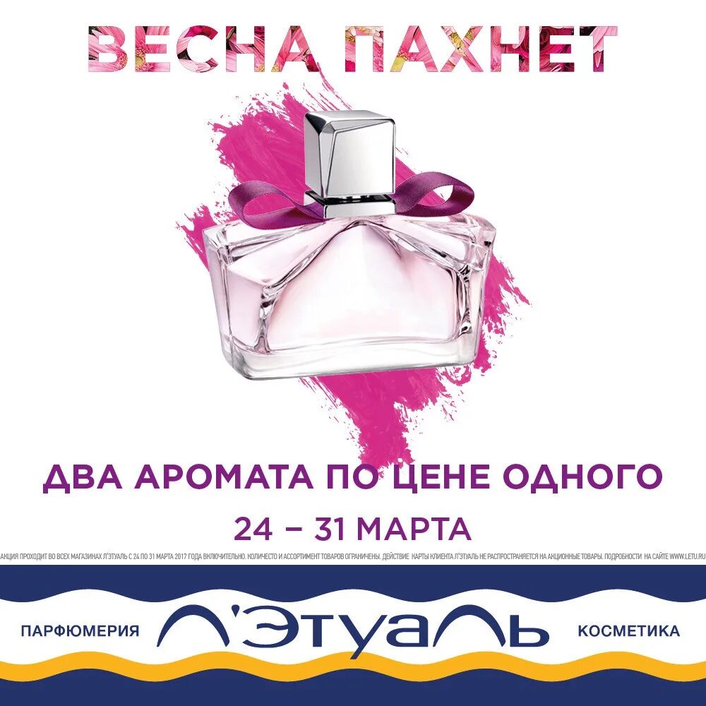 Летуаль ульяновск каталог