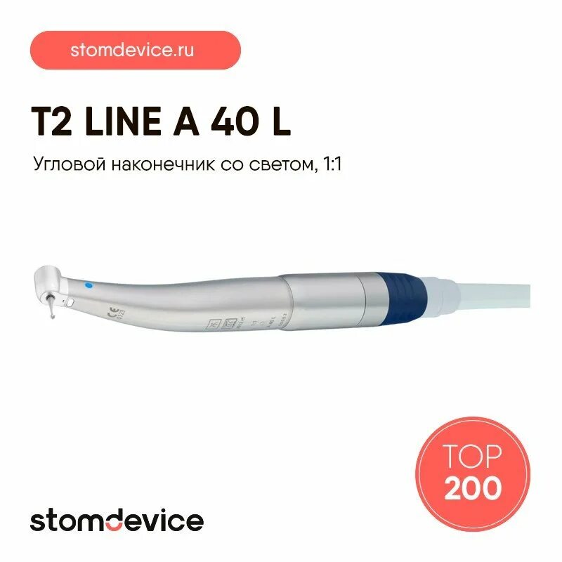 Стомдевайс. Стомдевайс спб. стомдевайс интернет. стоматологический магазин на парке культуры.
