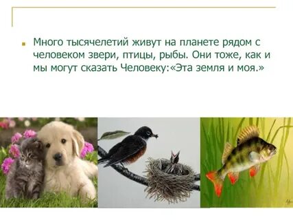Обитатели предложение