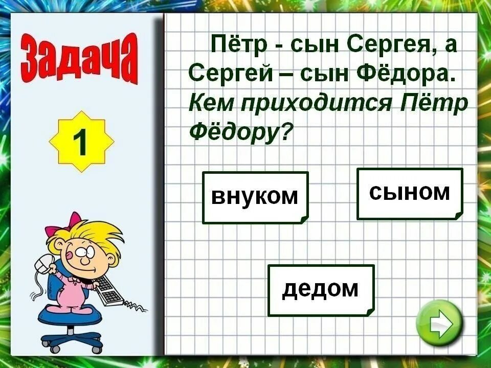 Задача показанные картинками