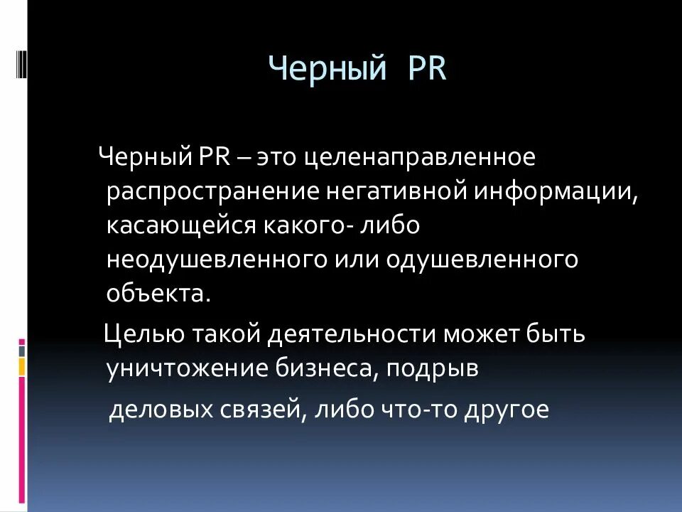 Кризисный пиар. Кризисный pr. Кризисная ситуация. Типы кризисов. Классификация финансовых кризисов.