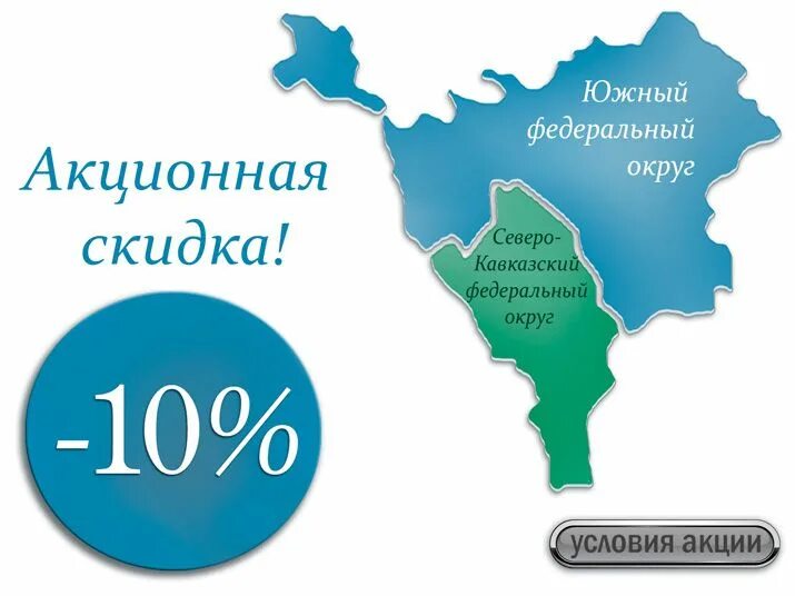 Сайт юфо скфо. Карта юфо и скфо. южный федеральный округ и северо-кавказский федеральный округ.