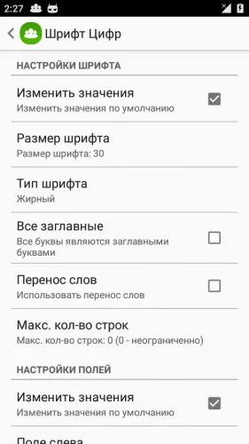 Как изменить шрифт смс на андроиде. Изменить шрифт на телефоне. как поменять шрифт на bq. как поменять вид шрифта на телефоне. настройки телефона размер шрифта.