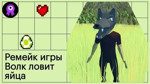 В другом законе сказано поймавший волка получает