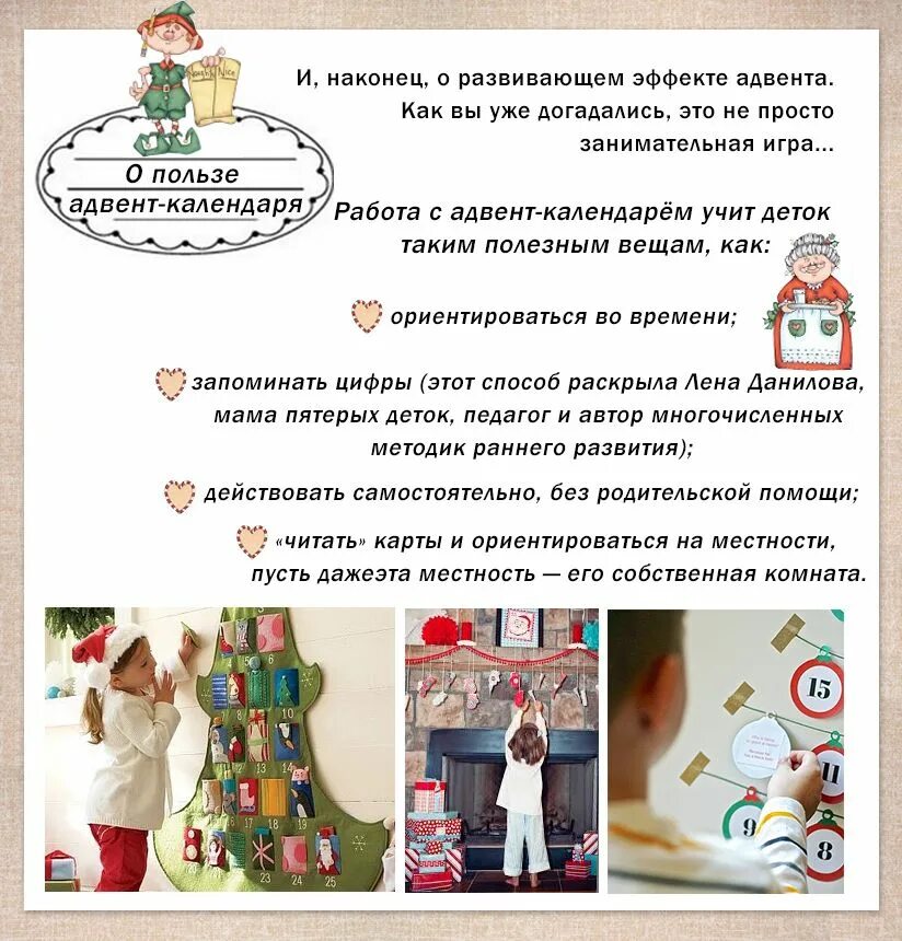 Адвент задания для детей 2 лет. Задания для адвент календаря. новогодние задания для адвент календаря. задания для адвент календаря для детей. необычные задания для адвент календаря.