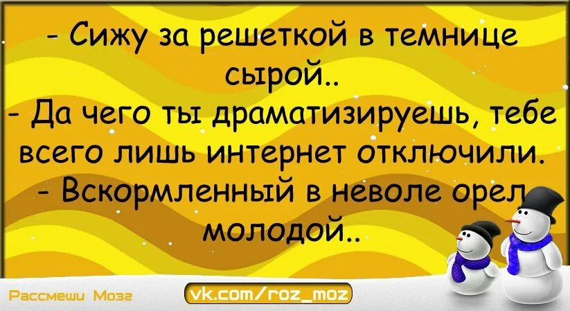 Сижу я в темнице орел молодой. Сижу за решеткой в темнице сырой. Сижу за решеткой в темнице сырой Автор. Сижу за решёткой в темнице сырой вскормлённый в неволе Орел молодой. Сижу за решёткой в темнице сырой Пушкин.