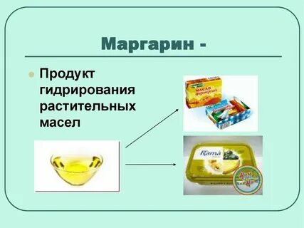 Гидрирование растительных масел