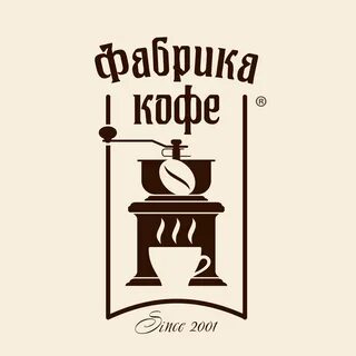 Кофейная фабрика