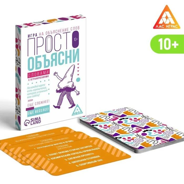 Игра просто объясни. Объясняла настольная игра. Карточная игра объясни. Покажи игры. 5 Запретов настольная игра.