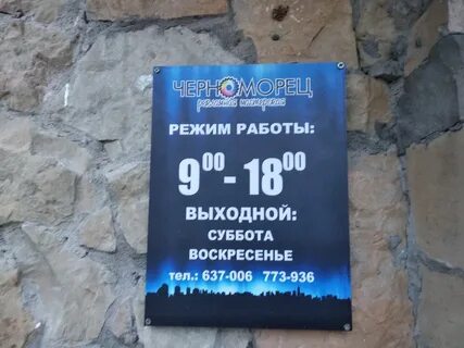 Паспортный стол новороссийск куникова