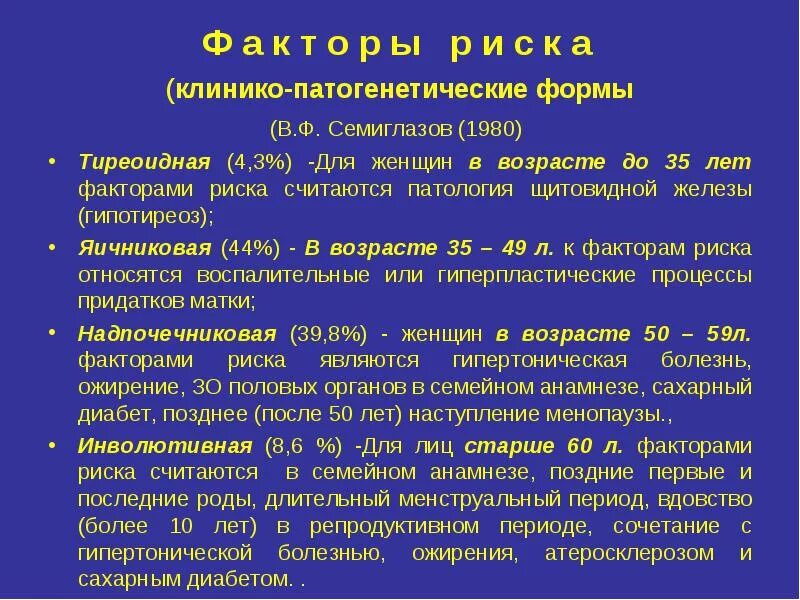 Инволютивные изменения яичников. Инволютивные изменения молочных. анамнез молочной железы. инволютивная форма молочной железы. инволютивное изменение молочных желез что это.
