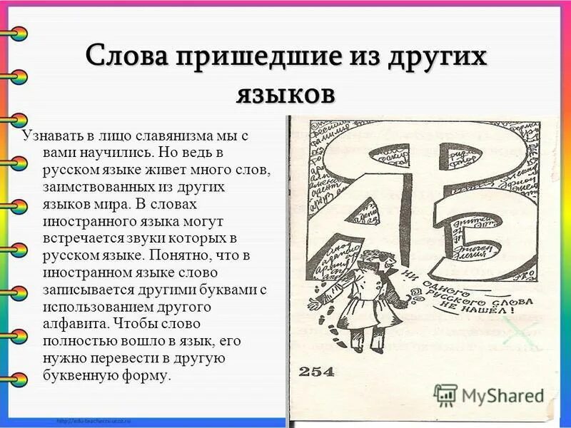 Углубленное изучение русского языка