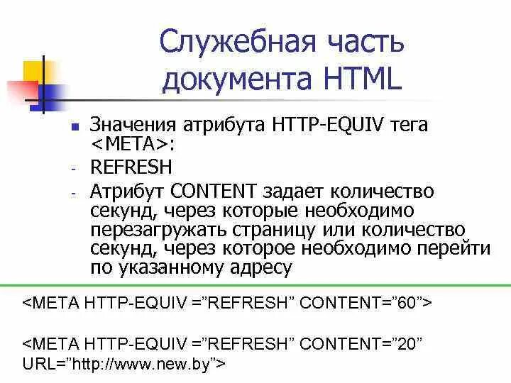 Equiv refresh content 0 url. Equiv refresh content 0 url