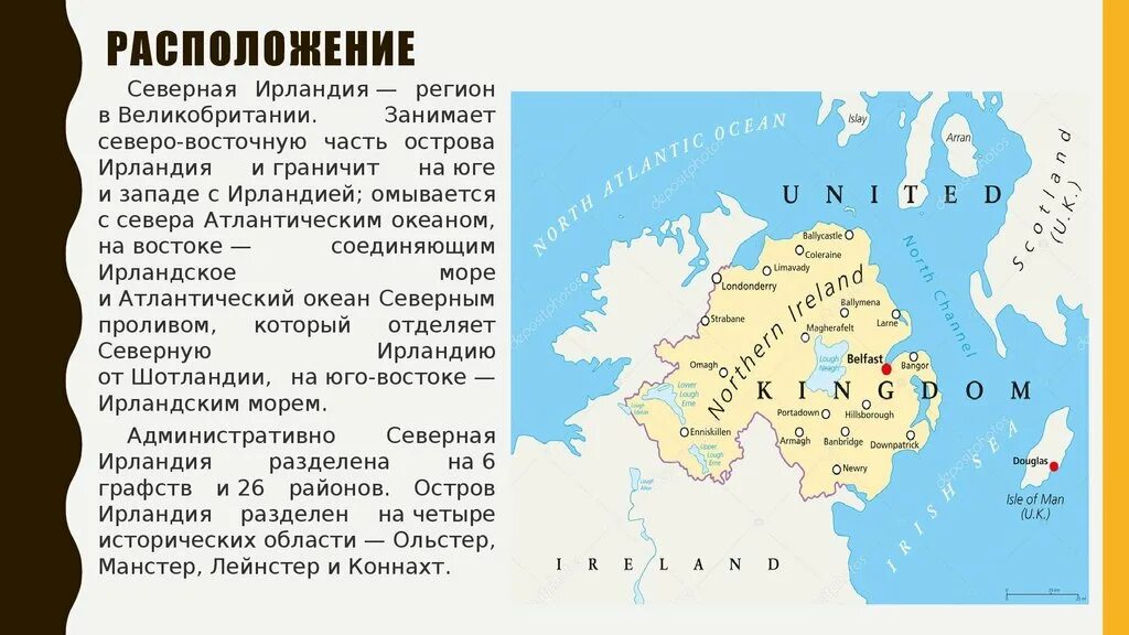 Столица ирландии на карте. Ирландия географическое положение кратко. Полезные ископаемые ирландии карта. Географическая карта ирландии. Северная ирландия географическое положение.