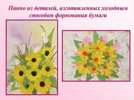 Цветочная композиция 2 класс технология