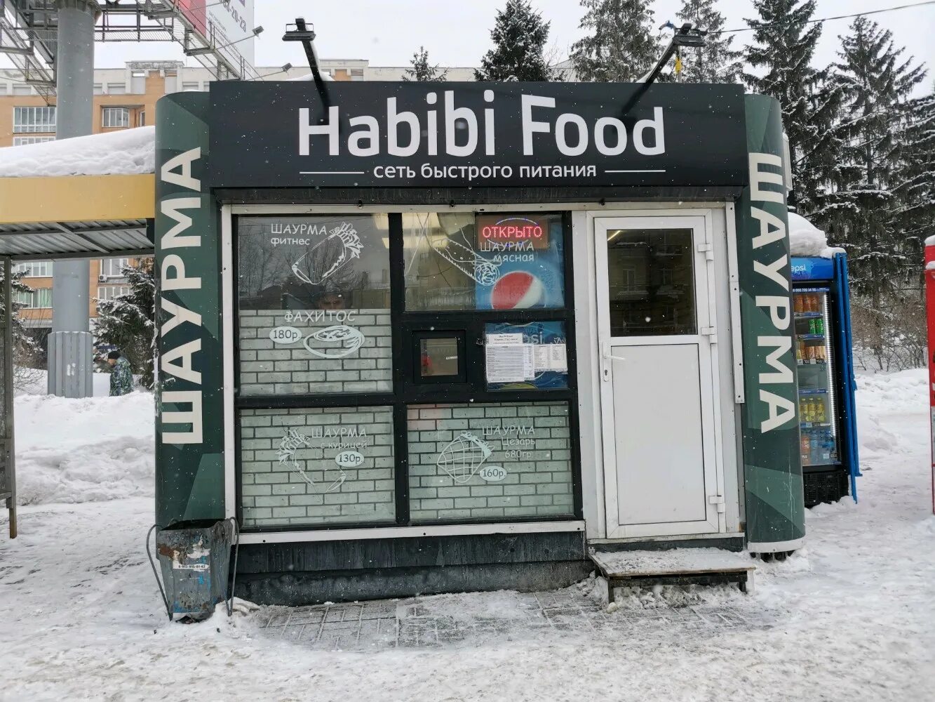 Фаст новосибирск. Habibi food Новосибирск. Хабиби фуд шаурма. Хабиби фуд Новосибирск меню. Хабиби фуд Новосибирск шаурма.