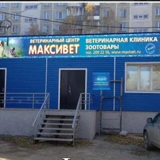 Ветеринарная октябрьский