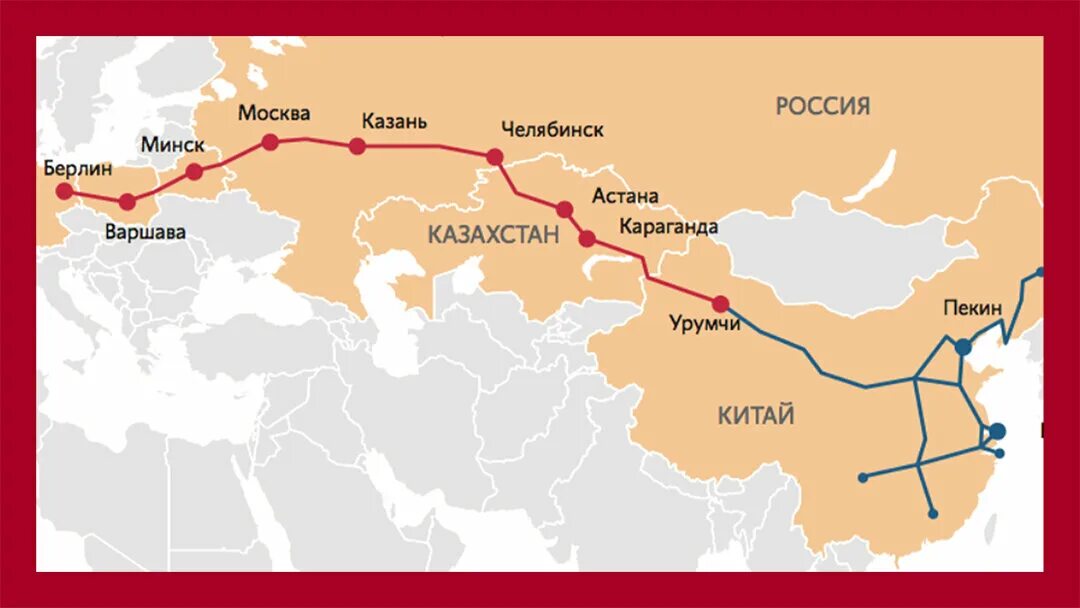 Дороги евразии. Железнодорожная магистраль ВСМ Евразия. Высокоскоростная магистраль Москва Пекин. ВСМ «Евразия» Пекин — Москва. Скоростная железная дорога Пекин Берлин.