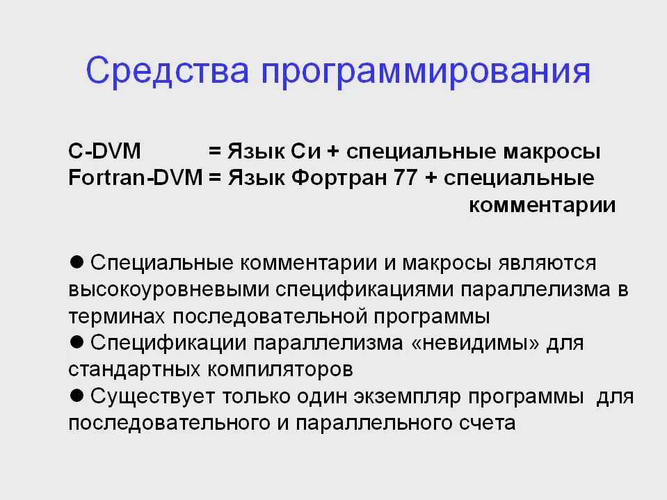Визуальные средства программирования. Средства программирования. программные средства программирования. инструментальные средства программирования. программные средства программиста.