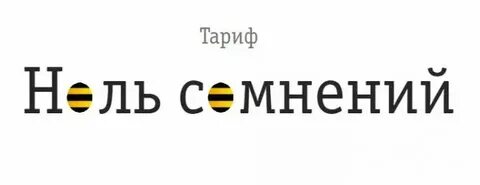 Билайк