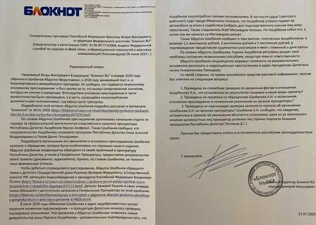 Вопрос о неприкосновенности сенатора решается по представлению