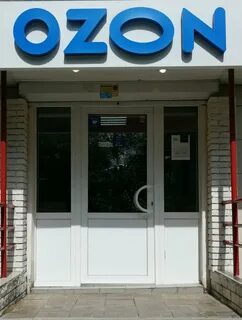 Озон нижегородская область