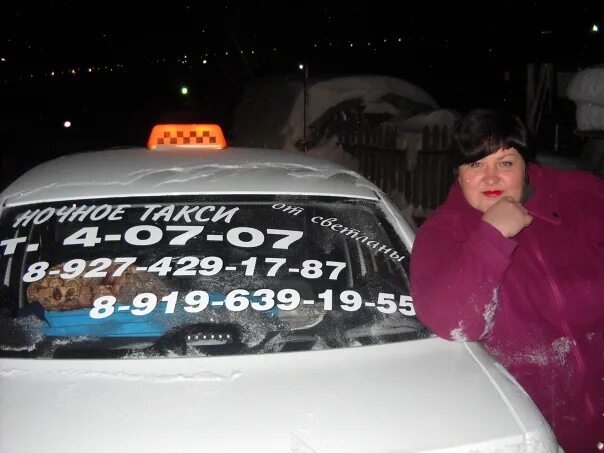 Такси чистополь. Такси в чистополе. Такси чистополь номера. Такси город чистополь. Такси в чистополе.