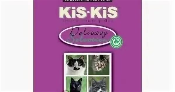Корм для кошек Kis-Kis delicacy. Корм для кошек Kis-Kis с ягненком 450 г. Картинка с надписью Kis Kis Kis. Kis Kis Soft купить.