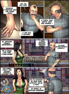 Секс Комикс Горячая Кузина. 