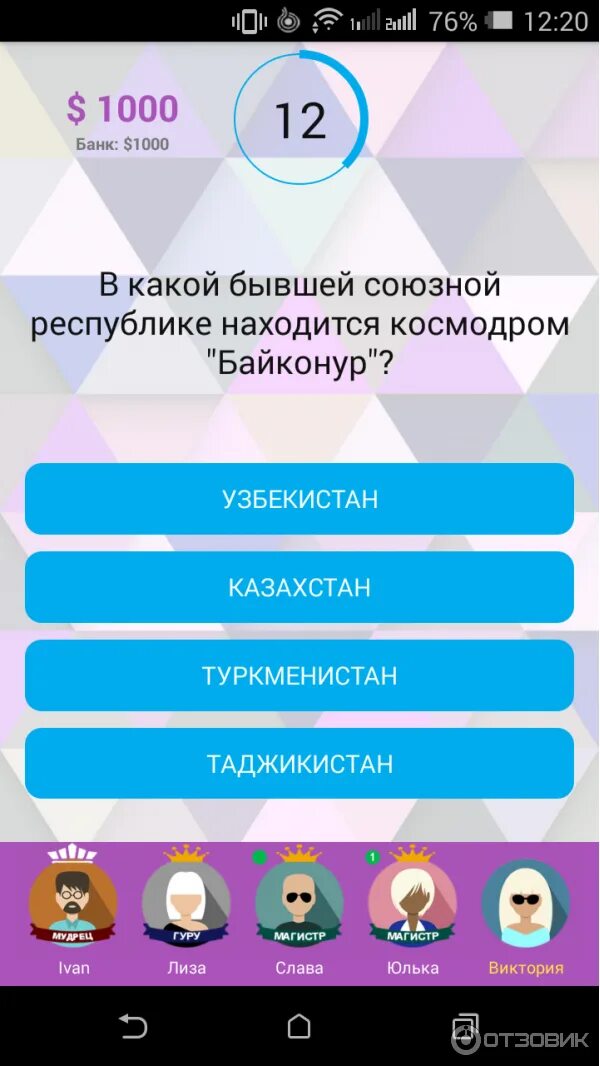 Интеллект батл. Игра интеллект батл. Интеллект батл ответы. Интеллект батл. Игра интеллект батл.
