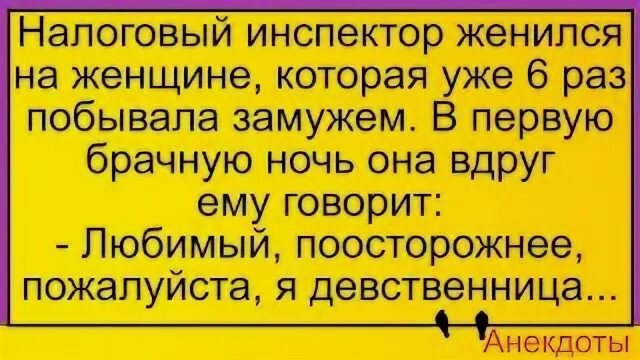 Жена не девственница