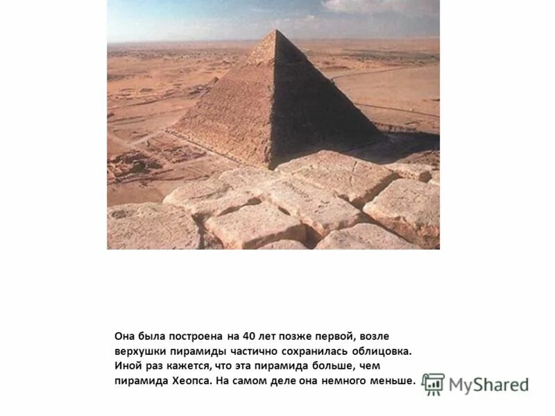 координаты пирамиды хеопса и скорость