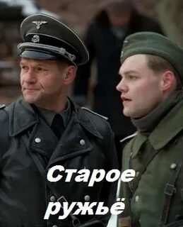 Старое ружье хорошее качество