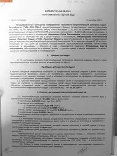 Водоканал договор перезаключение
