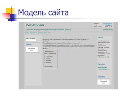 Сайт 4 4 2