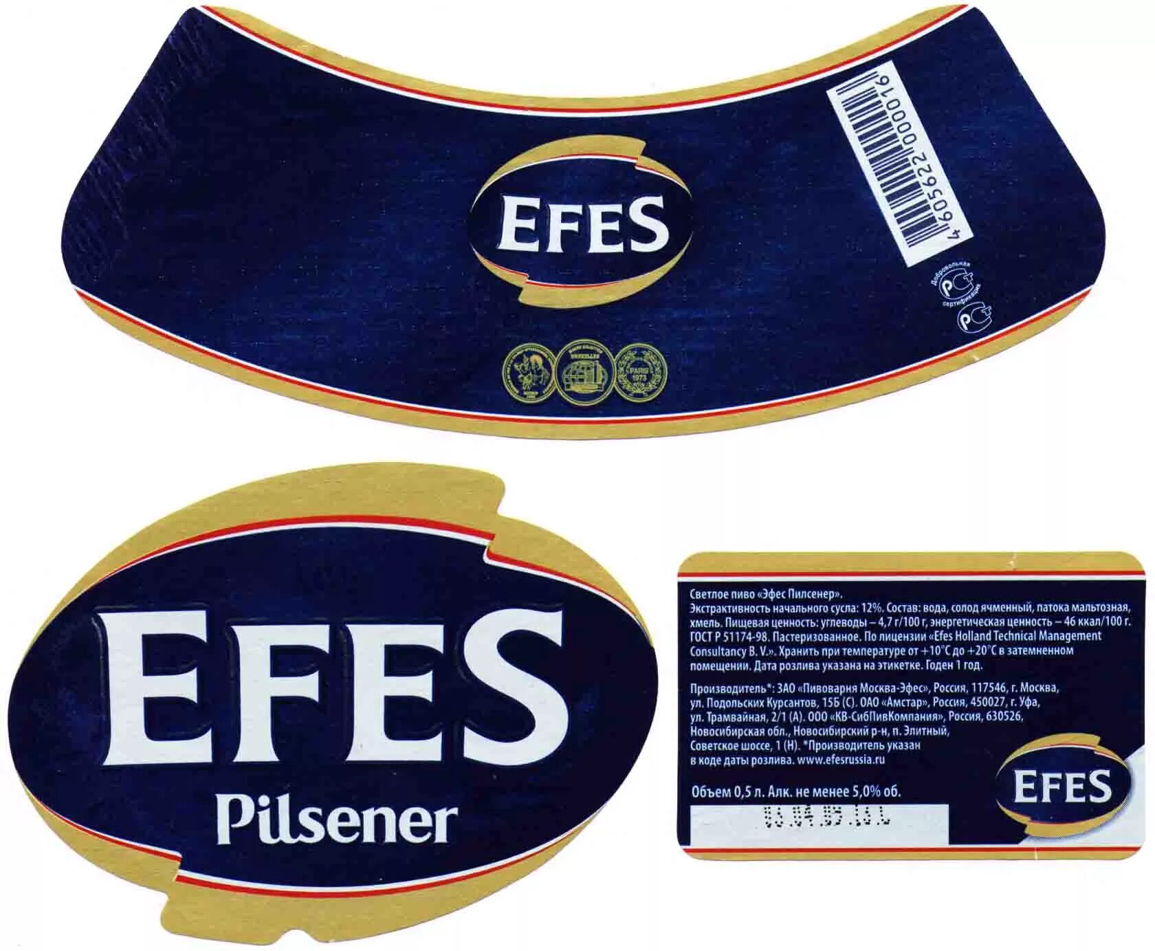 Пиво эфес пилсенер светлое. 85 вояж wow. Efes light бутылка. Чехол из которого торчит эфес 5 букв. Эфес пиво логотип.