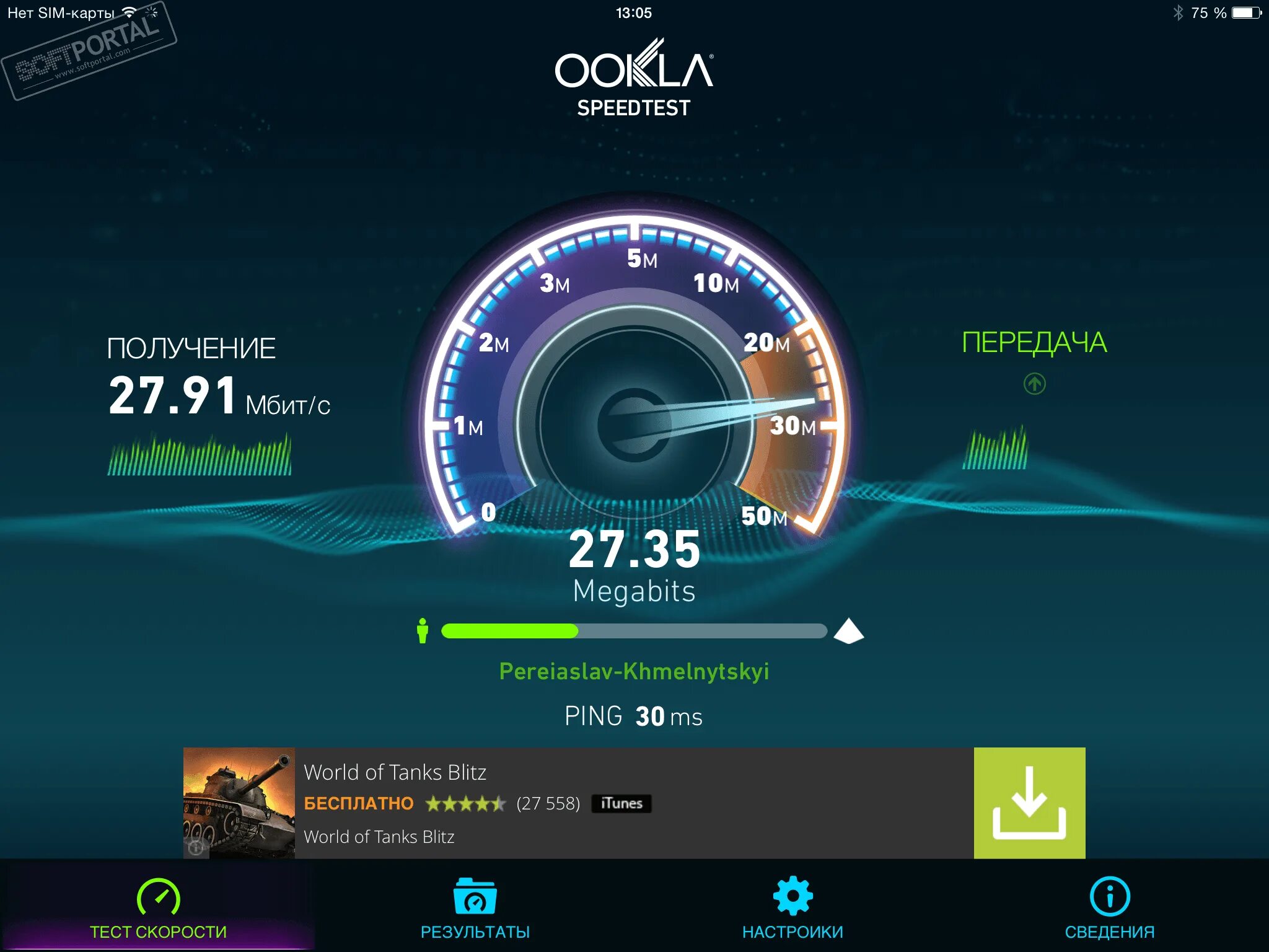 Спидтест нет на скорость. Спидтест скрин. скорость интернета speedtest. speedtest приложение.