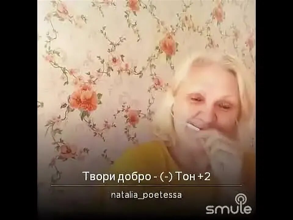 Песня твори добро караоке. Шура твори добро. добро караоке. творить добро караоке. караоке твори добро.